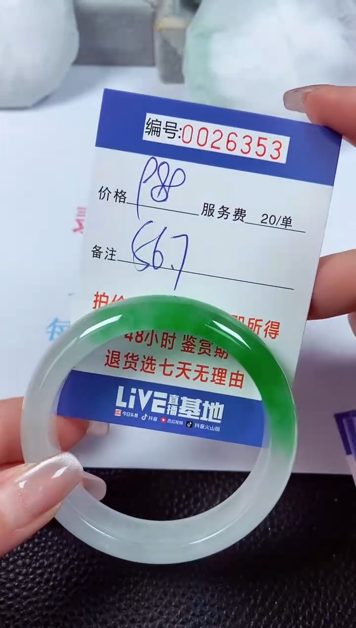 【闪购商品】拍下以实物为准00026353