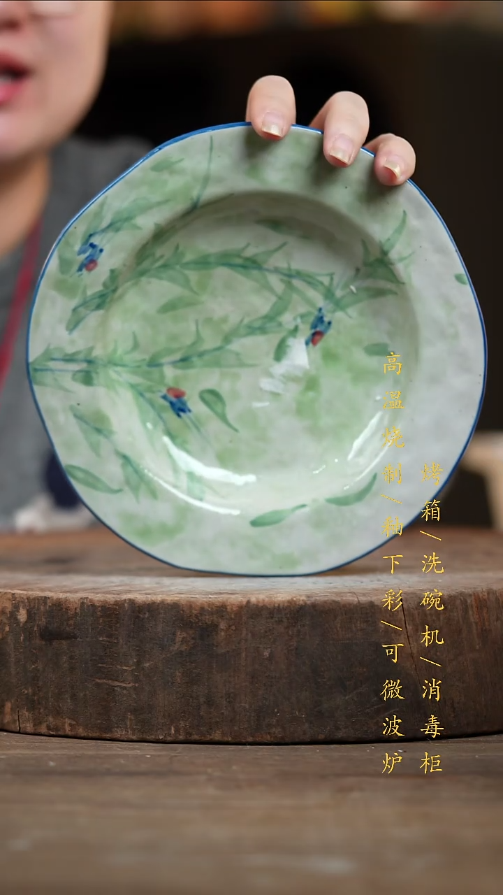 瓷片景德镇高温釉下彩（食品级）