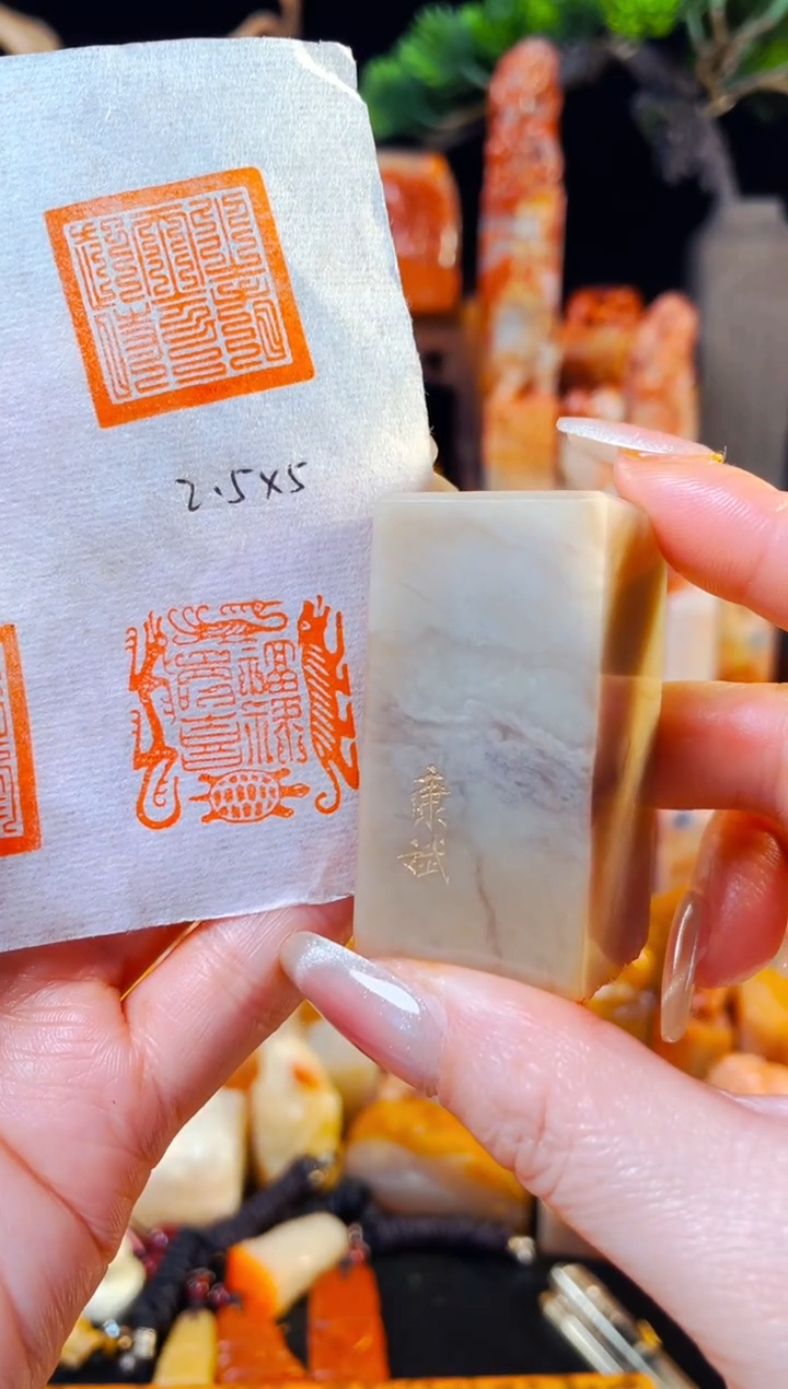 【闪购商品】巴林石印石手工篆刻《福禄寿喜》2.5