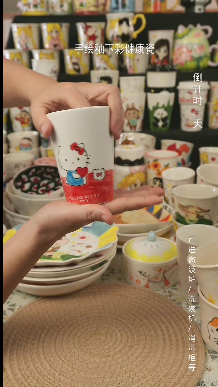 【闪购商品】杯子景德镇高温釉下彩纯手绘创意瓷