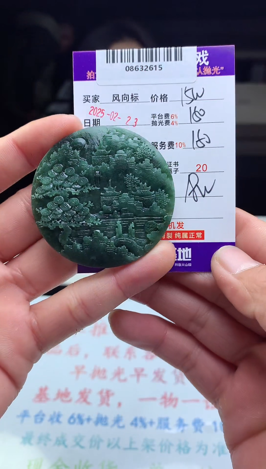 【闪购商品】定制翡翠未镶嵌 天然A货翡翠（拍一发一）