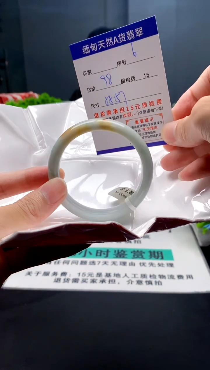 未镶嵌手镯翡翠6缅甸天然A货翡翠需包容瑕疵，介意慎拍
