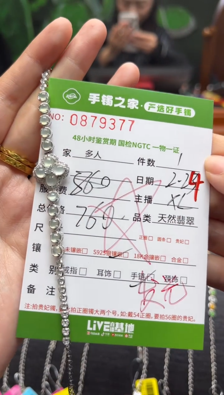 【闪购商品】翡翠手链银S925镶嵌多人