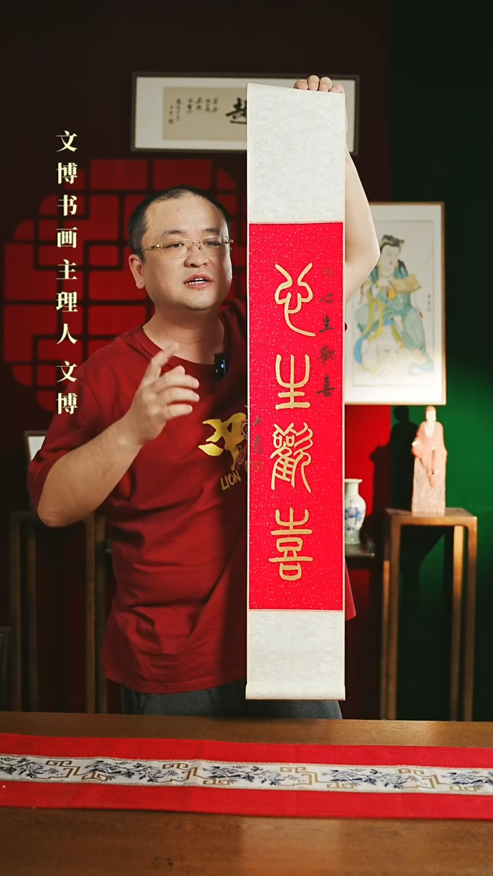 【闪购商品】书法书法卷轴17*110红金心生欢喜