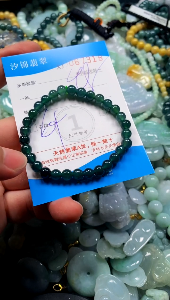 颈饰未镶嵌翡翠闪购商品0067318