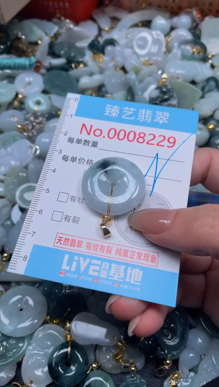 颈饰未镶嵌翡翠8229