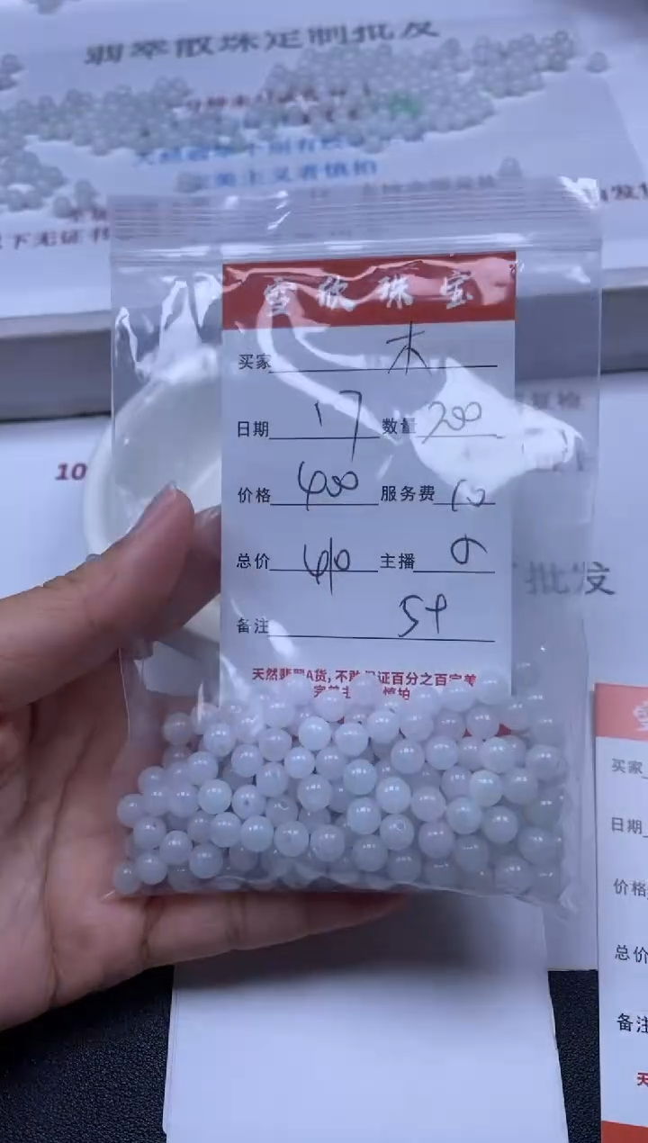 【闪购商品】翡翠颈饰未镶嵌雪欣散珠定制diy