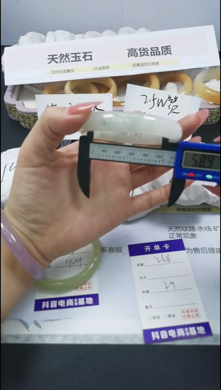 【闪购商品】石英质玉手镯合金268/58.9