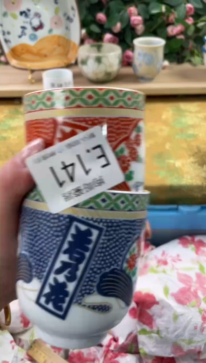 瓷片微*141+2狗哥瓷器直播间111