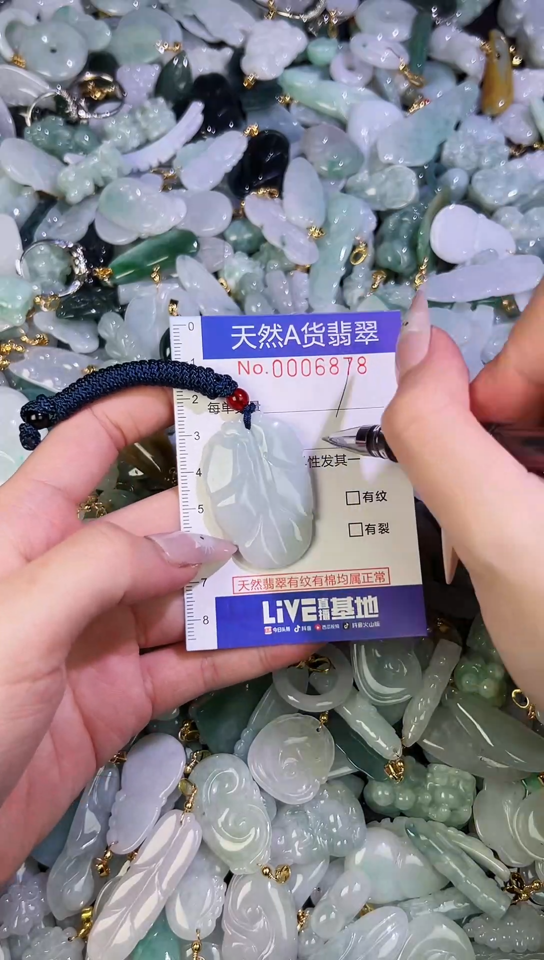 【闪购商品】翡翠颈饰未镶嵌天然翡翠A货