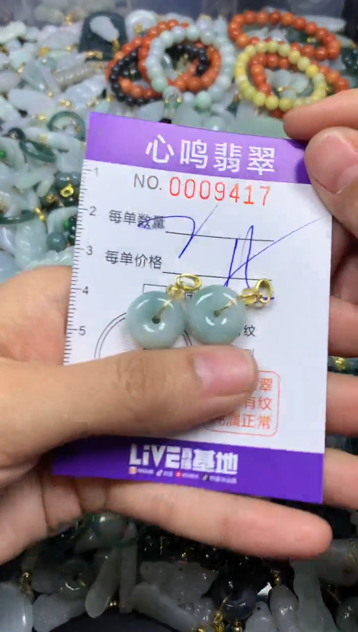 【闪购商品】翡翠颈饰未镶嵌闪购009417