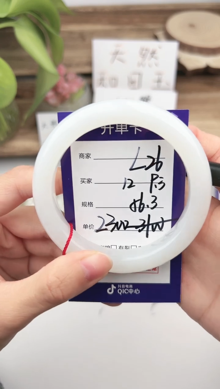 未镶嵌手镯和田玉微色差L26