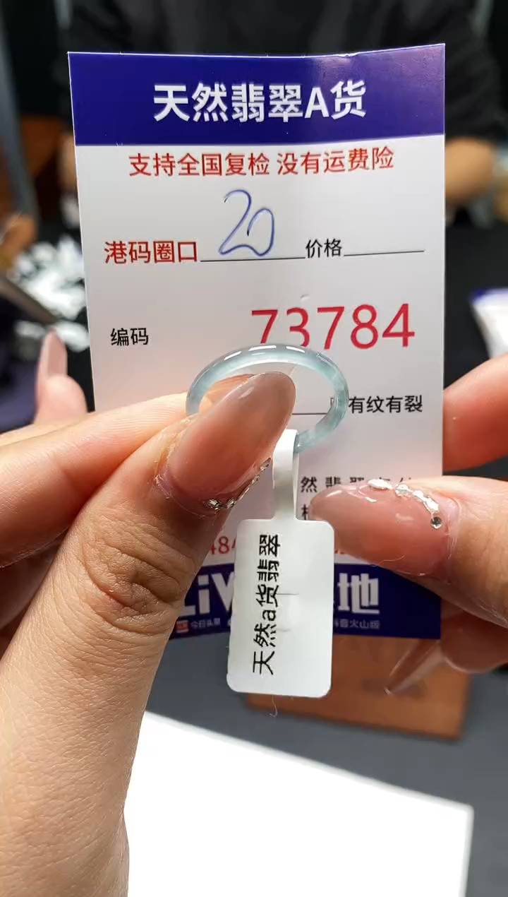 未镶嵌戒指翡翠天然A货翡翠3784