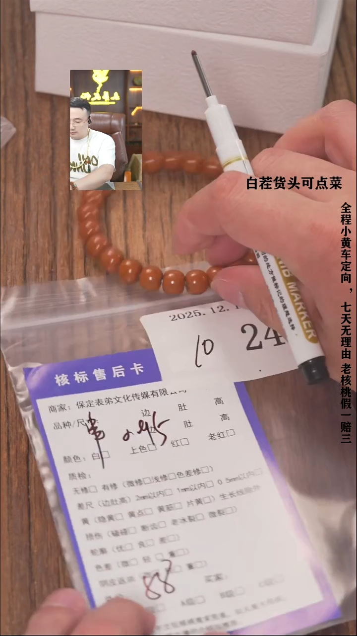 把件文玩核桃面***?諘帝文化244串