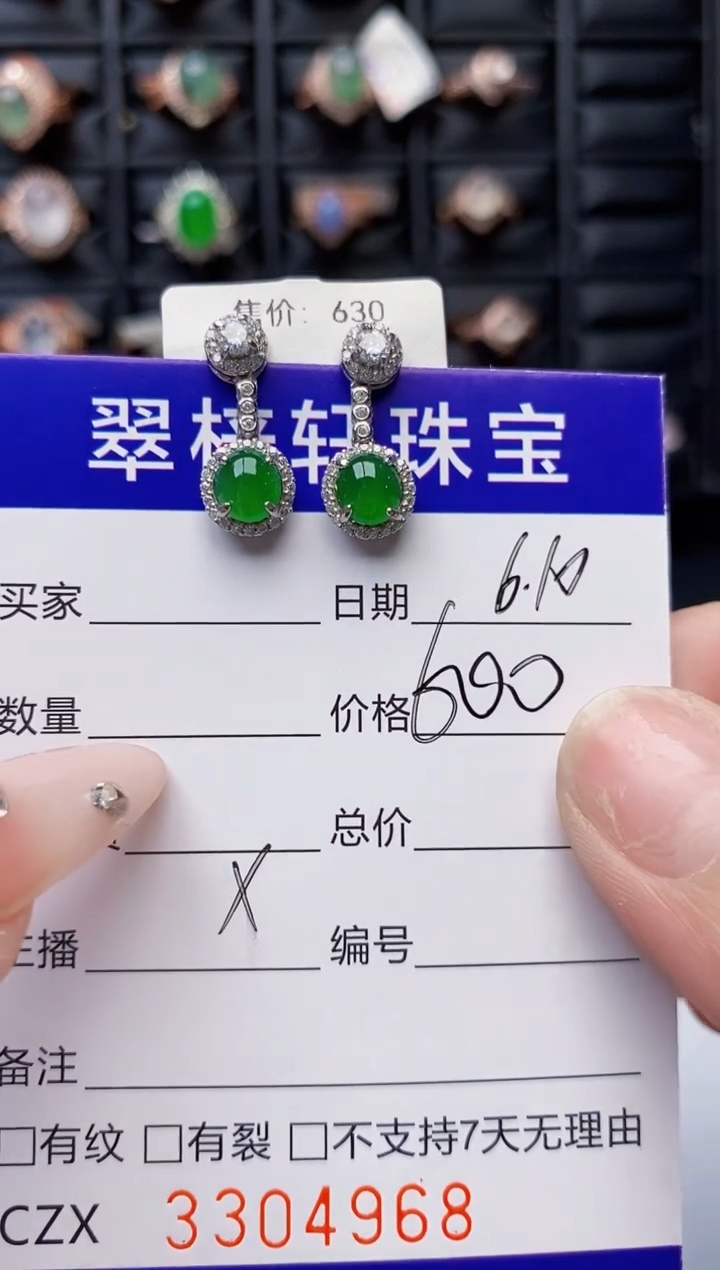 翡翠戒指银S925镶嵌4968