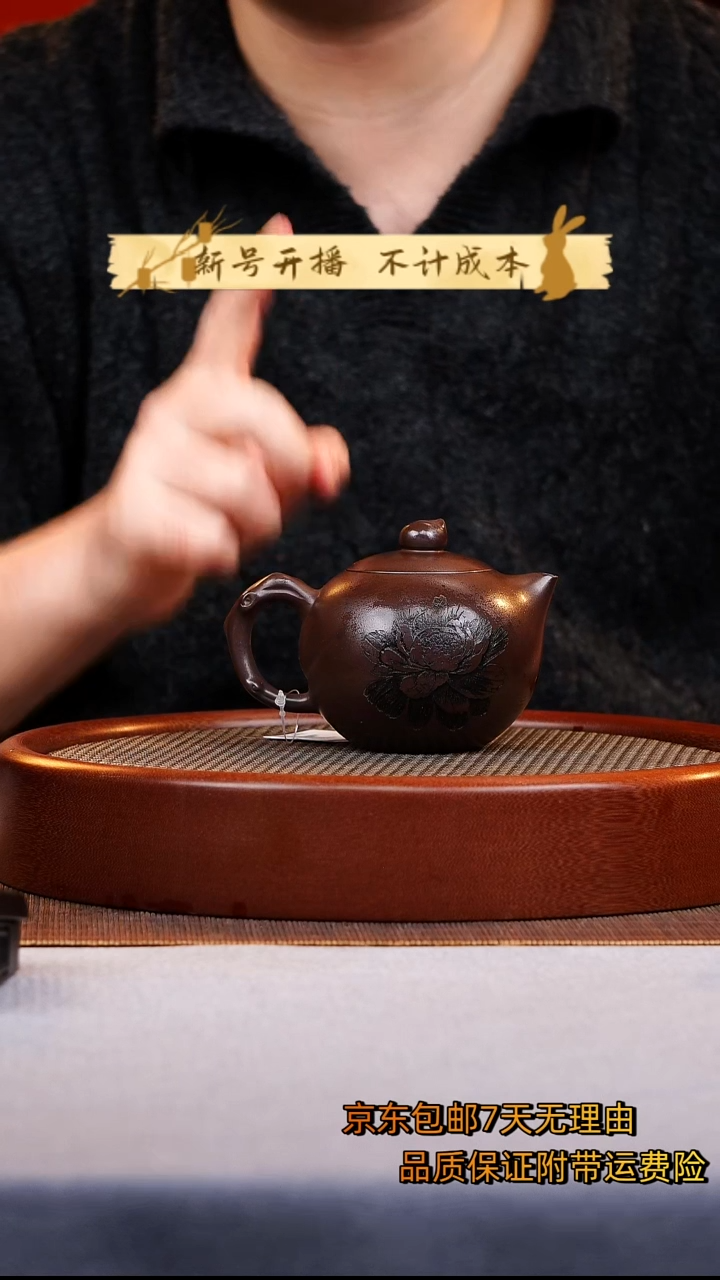 茶壶紫砂寿桃西施