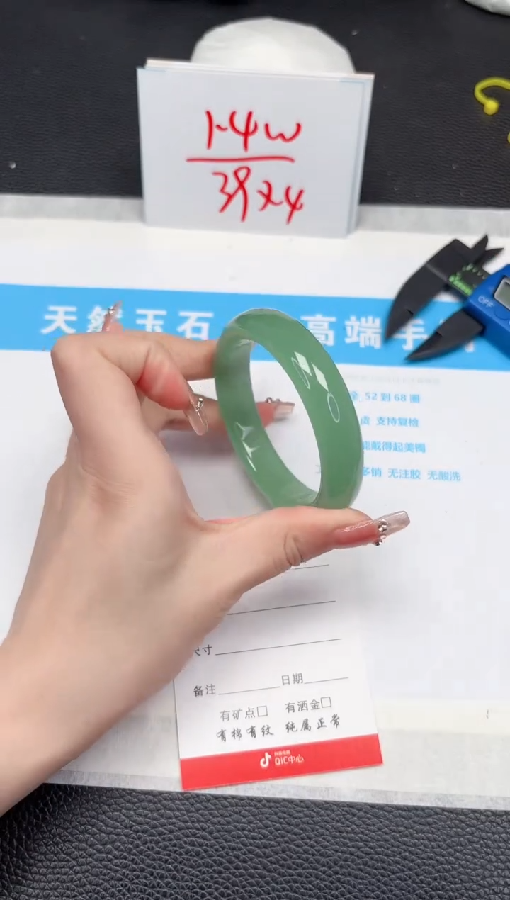 【闪购商品】石英质玉手镯未镶嵌324-56.4