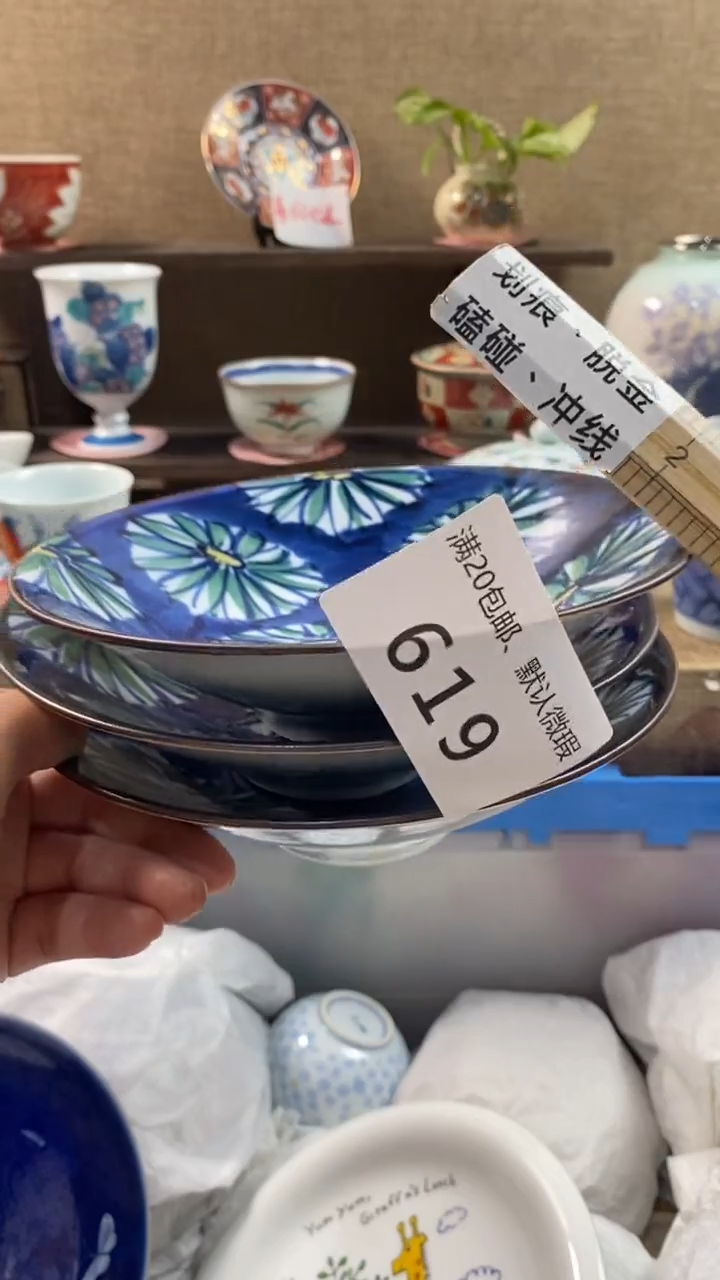 其他陶抒*619满20包邮，感谢支持。