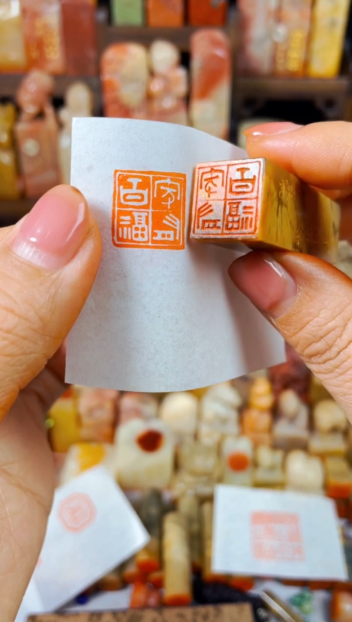 【闪购商品】巴林石印石手工篆刻《家有百福》1.5