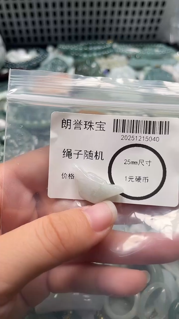 颈饰未镶嵌翡翠翡翠未镶嵌颈饰翡翠吊坠5040