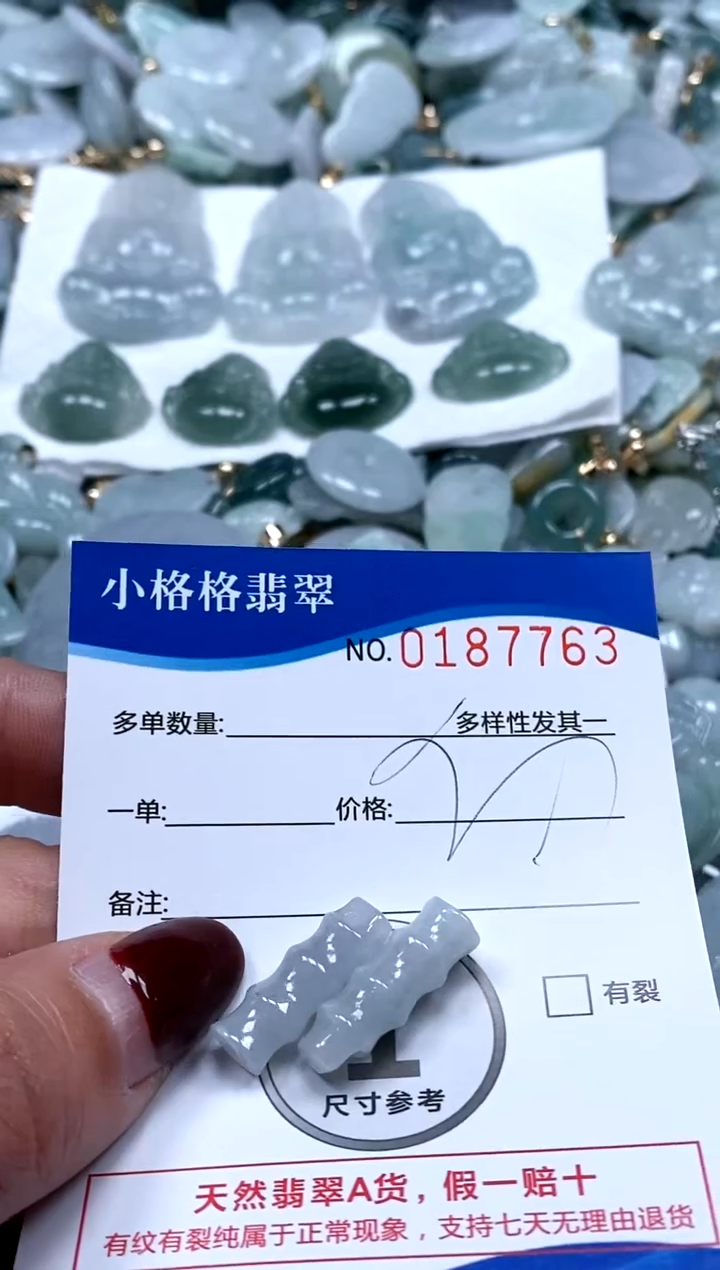 【闪购商品】翡翠颈饰未镶嵌闪购商品0187763