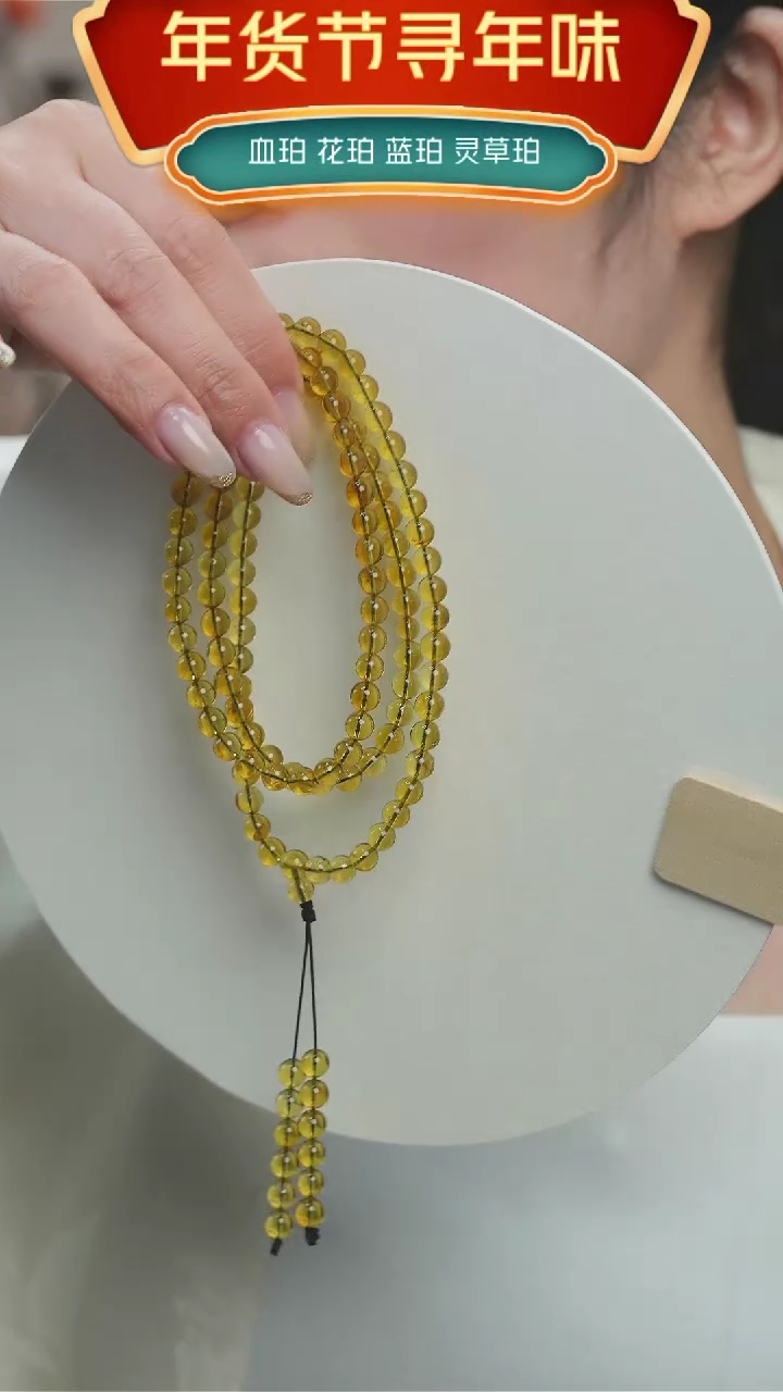 【闪购商品】琥珀颈饰未镶嵌蓝珀6MM＋108珠