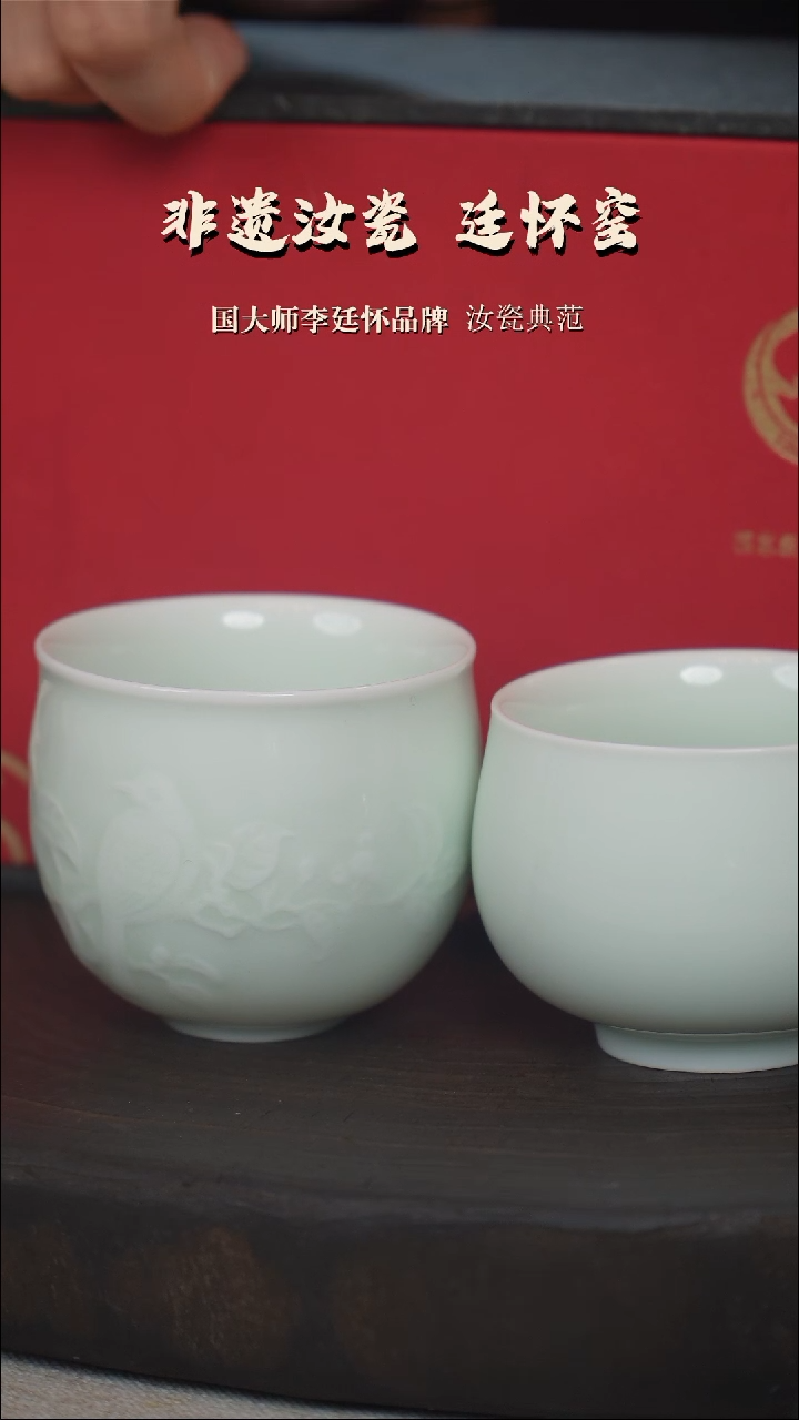 廷怀窑国大师玉青色喜上眉梢对杯拍一发二