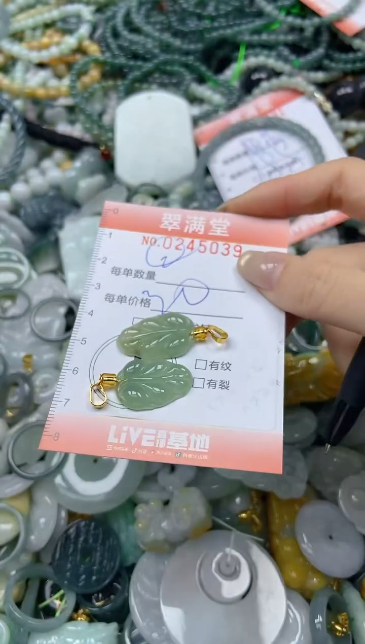 未镶嵌挂件翡翠闪购0245039