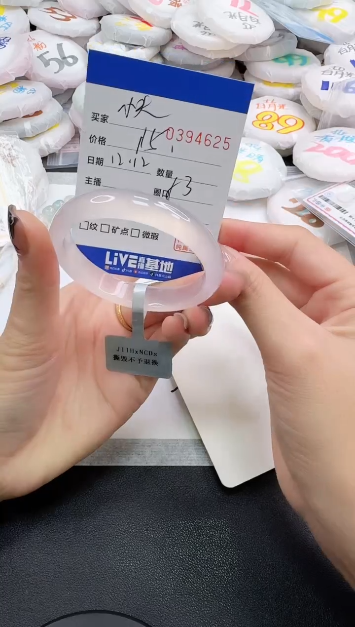 手镯玛瑙/玉髓未镶嵌快***星4625