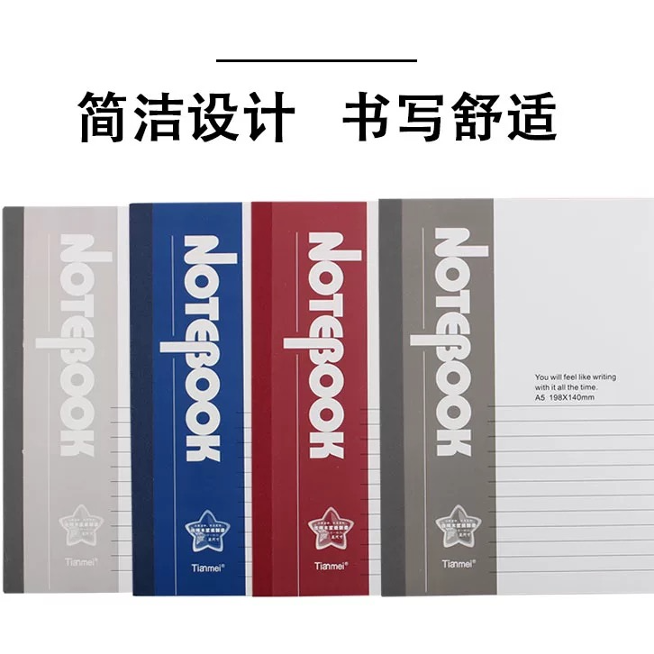 新疆包邮羽暄B5软抄本【80张】