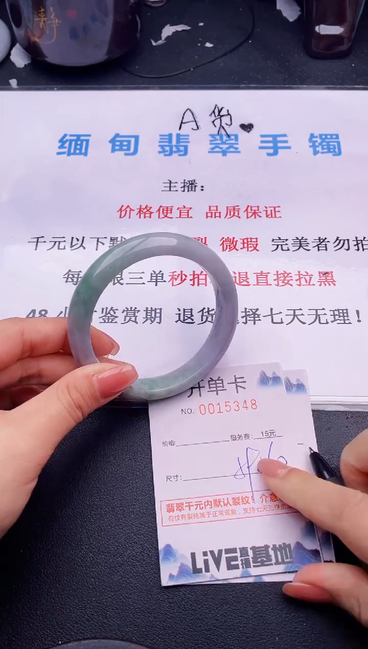 翡翠手镯未镶嵌48拍哪个图片就是发哪个