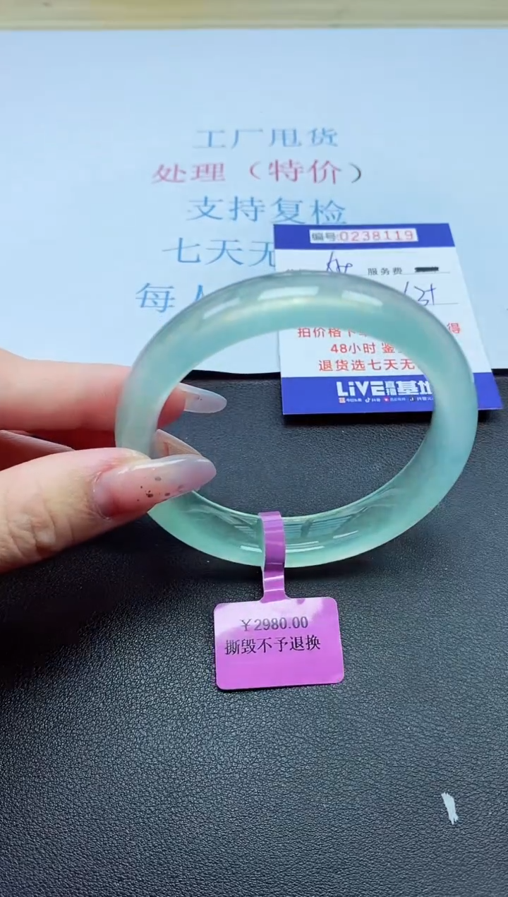 以实物为准0000238119