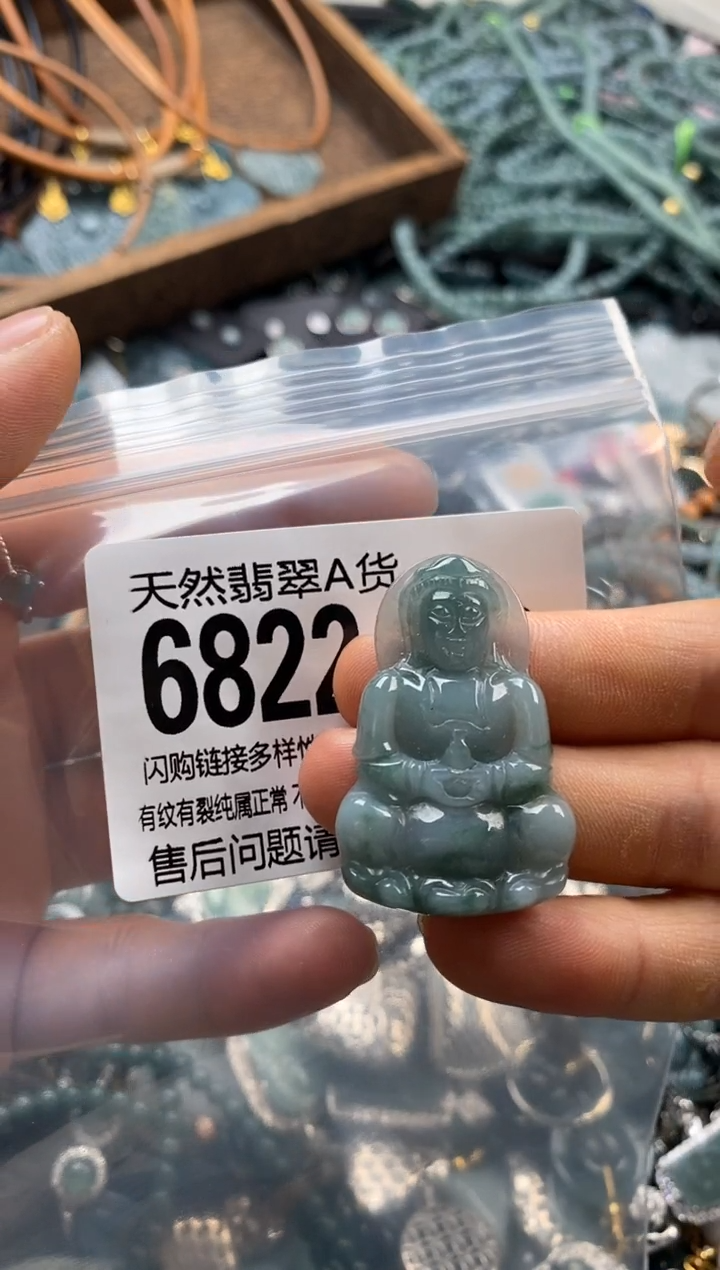 翡翠未镶嵌颈饰翡翠6822