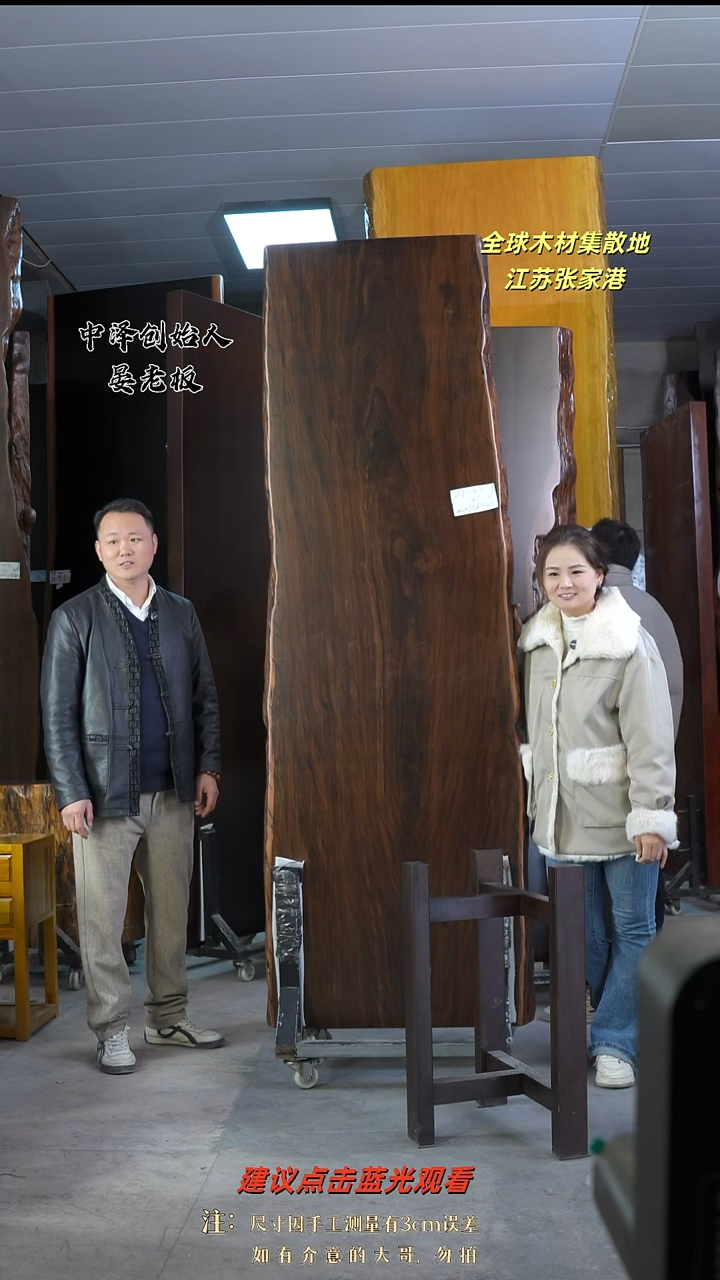用****3【ZT-49大叶紫檀232*72.5*8加黑三角支架*2】
