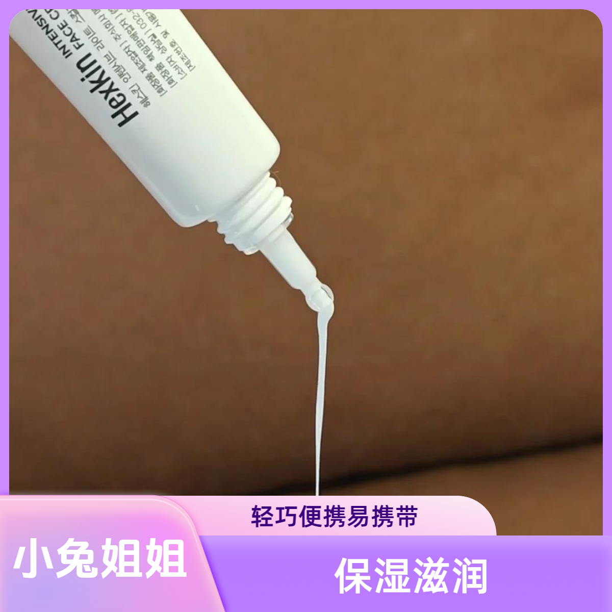 【小兔姐姐】水光霜密集光感塑颜面霜10ml
