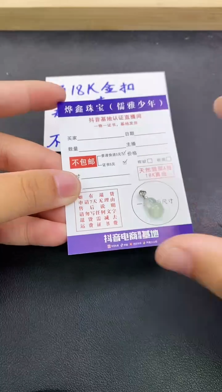 颈饰18K金镶嵌翡翠天然翡翠A货赠皮绳