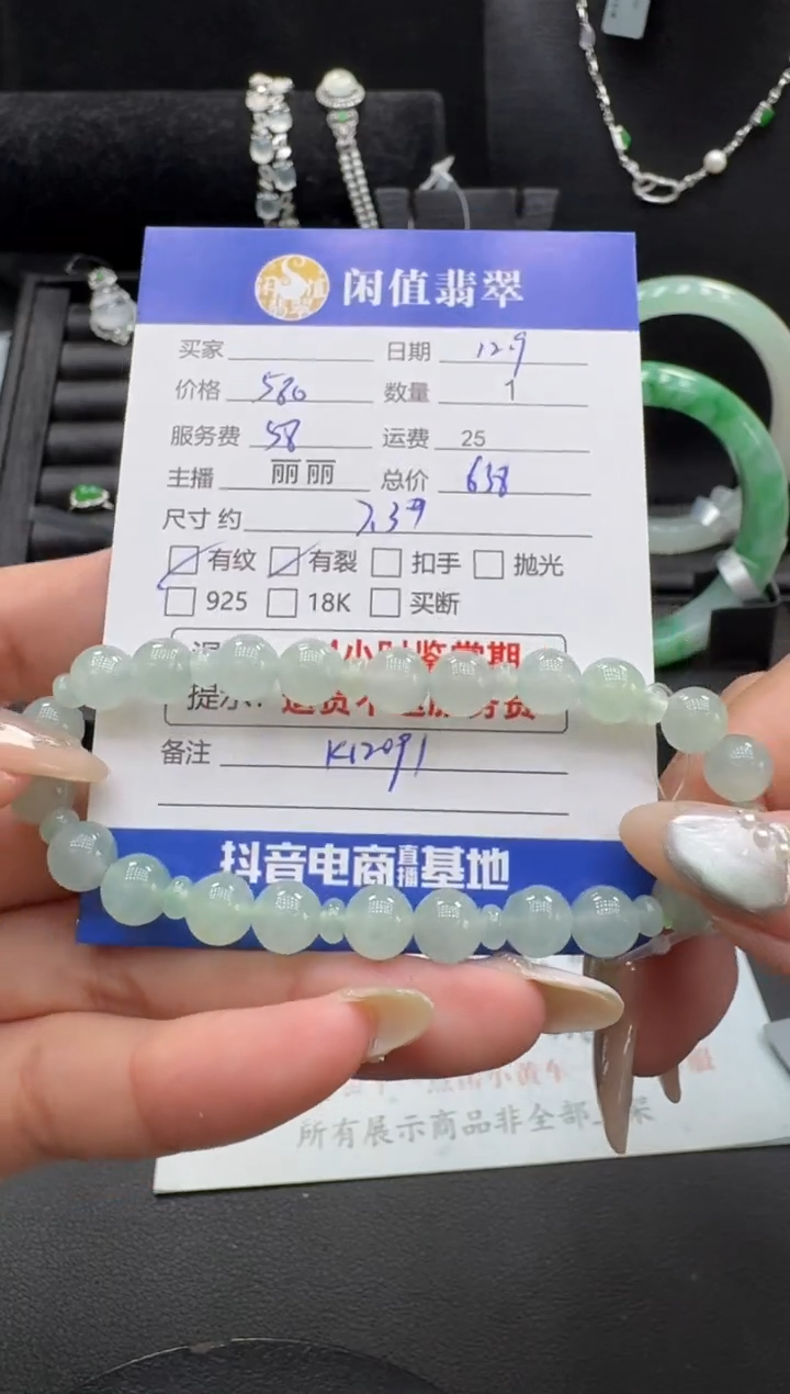 未镶嵌手链翡翠翡翠珠串