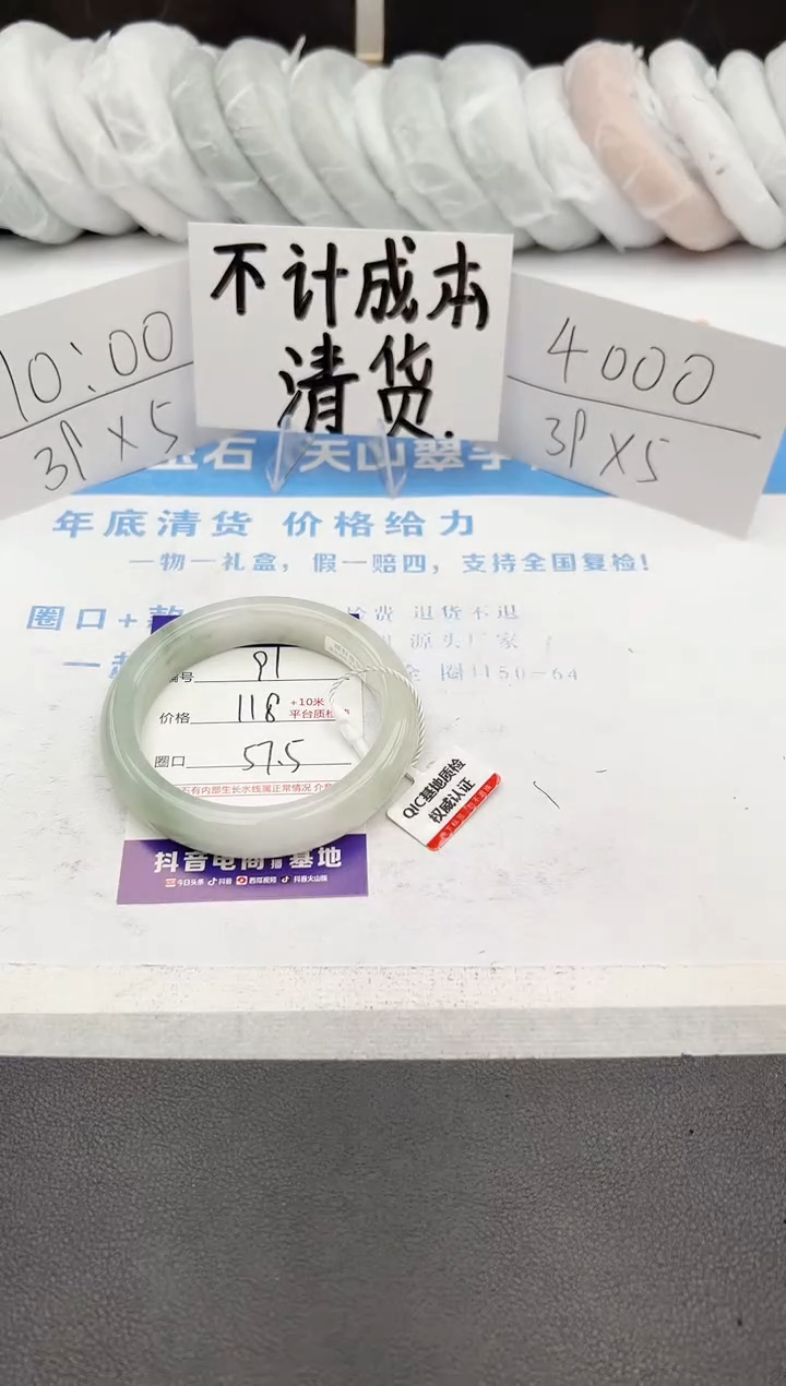 【闪购商品】石英质玉手镯未镶嵌j91-PA57.5