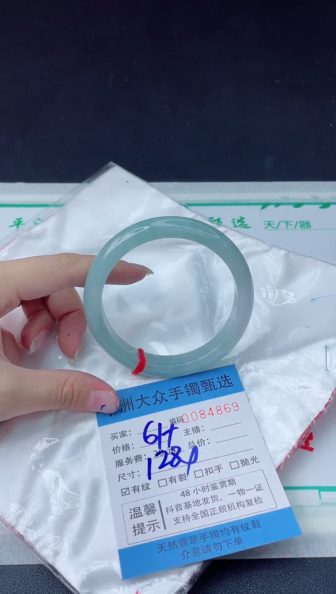 【闪购商品】翡翠手镯未镶嵌翡翠手镯