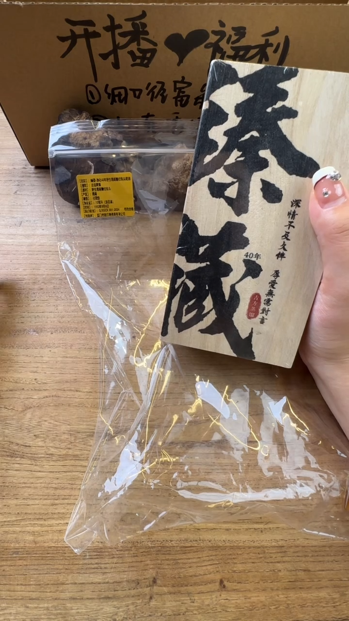 线香3号   臻藏 淳化40年野生海南糖结包头精油 10ml