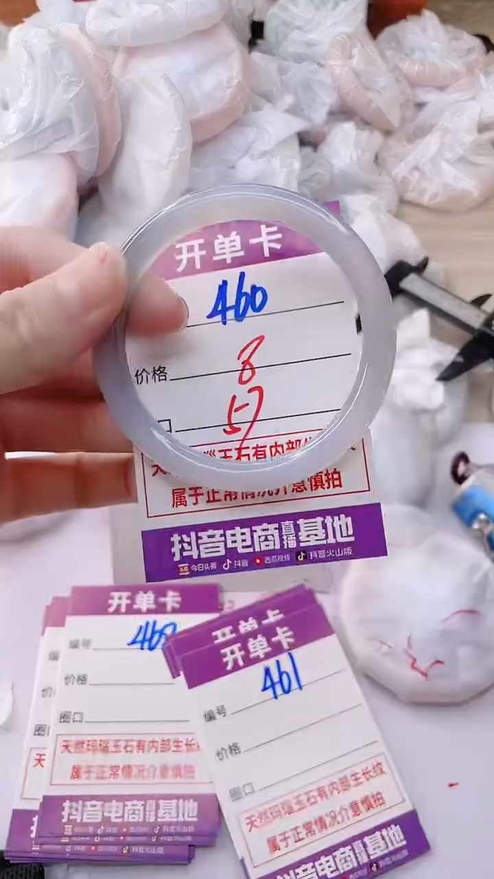 玛瑙/玉髓手镯未镶嵌460
