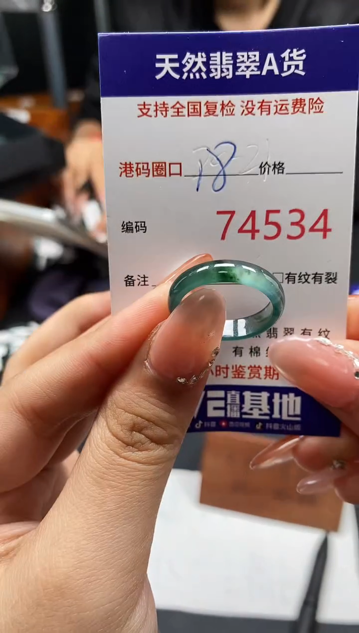 未镶嵌戒指翡翠天然A货翡翠4534