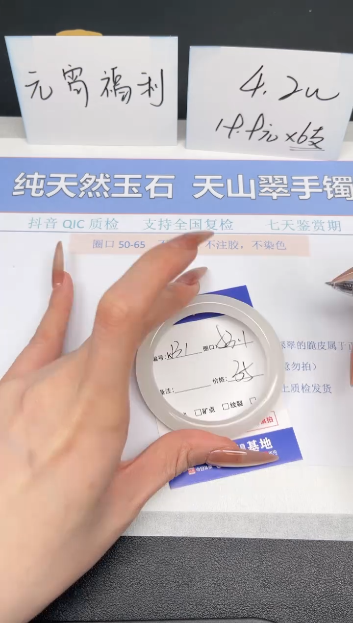 【闪购商品】石英质玉手镯未镶嵌K131-53.1