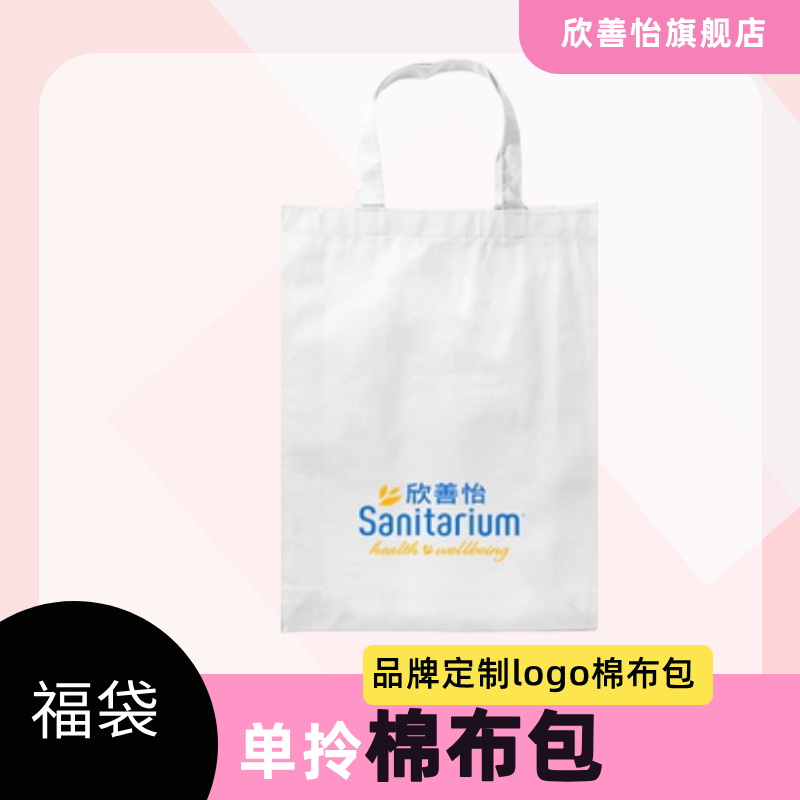 棉布包品牌定制网红同款手拎包单肩包校园包