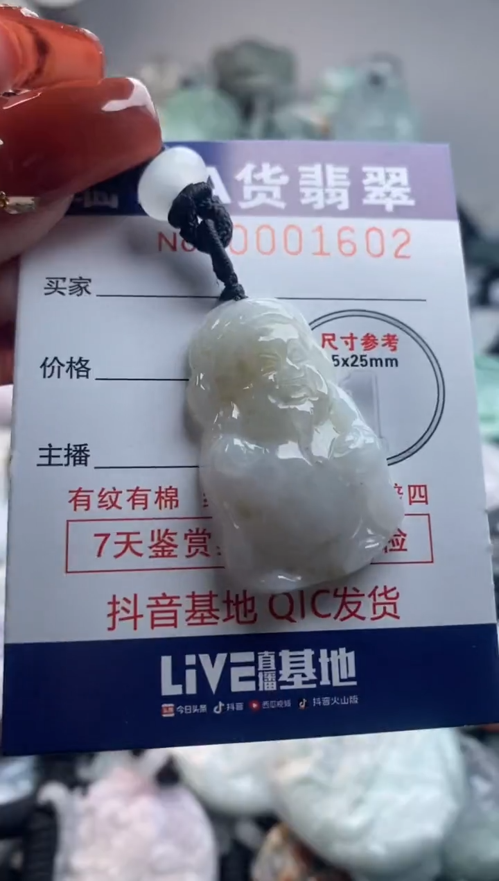 【闪购商品】翡翠吊坠(不含链)未镶嵌1