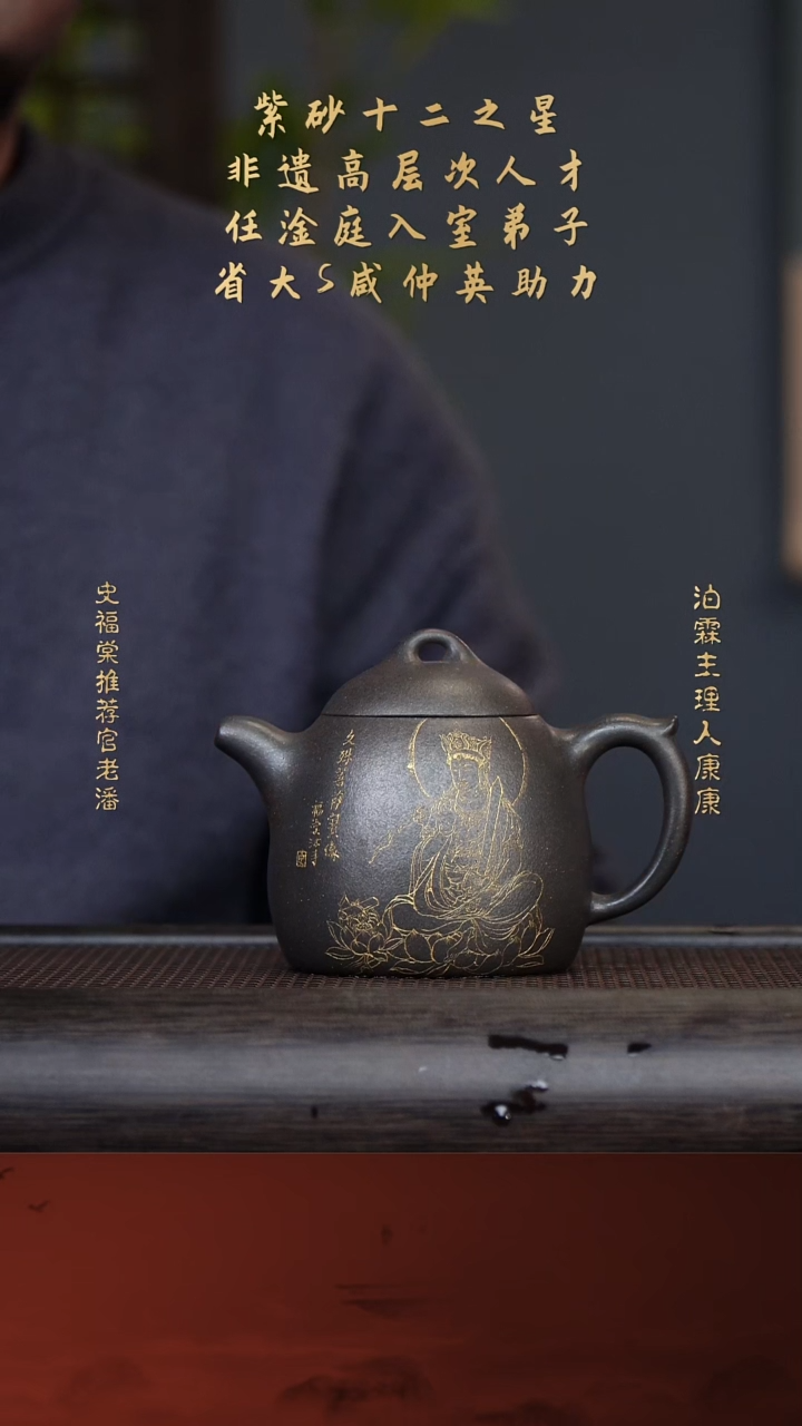 【闪购商品】紫砂茶壶史福棠57-25秦权 黑墩头