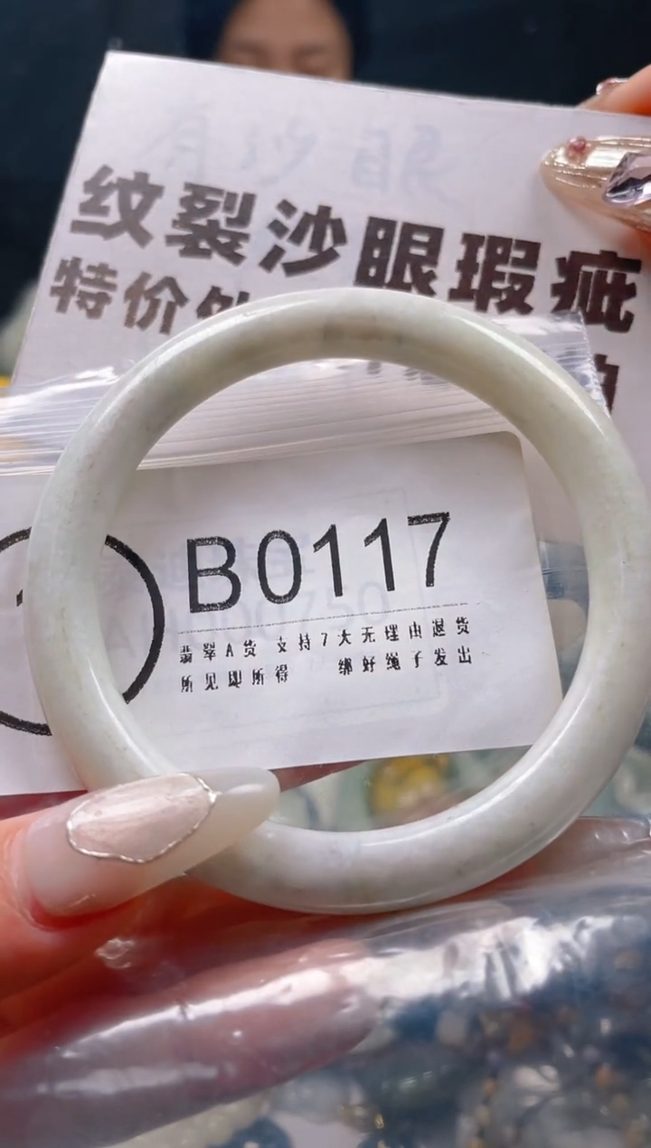 【闪购商品】翡翠颈饰未镶嵌58-60/B/纹裂沙眼瑕疵介意勿拍