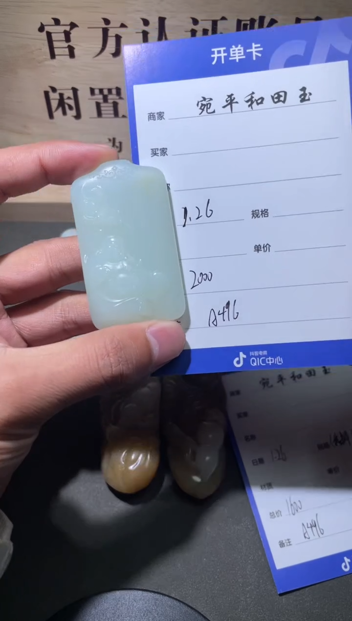 【闪购商品】和田玉挂件未镶嵌1