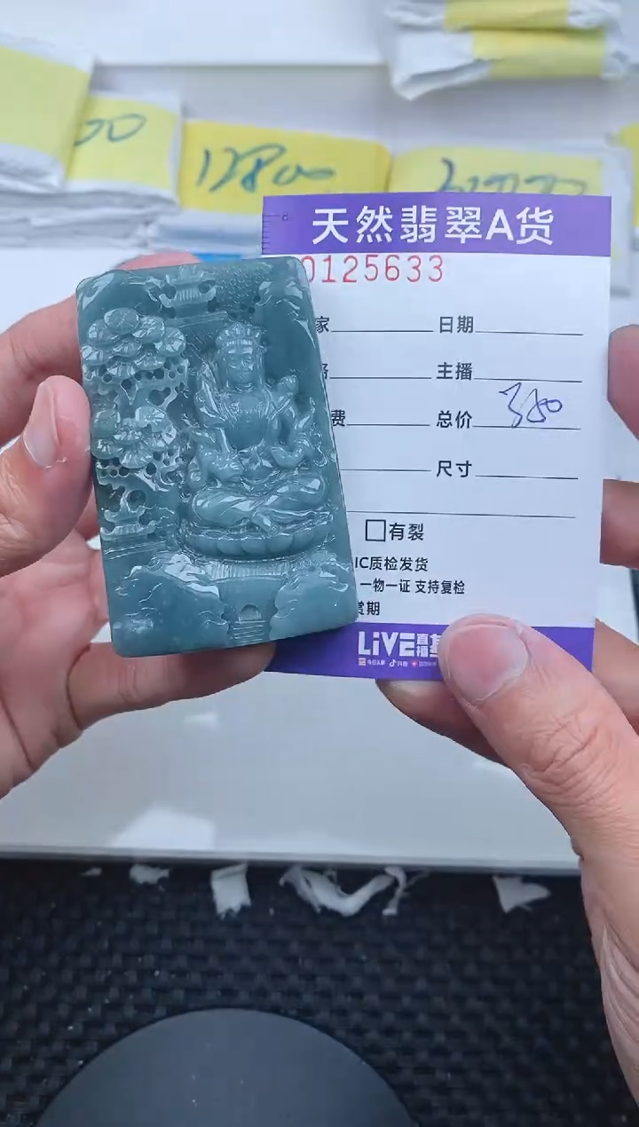【闪购商品】翡翠颈饰未镶嵌5633......