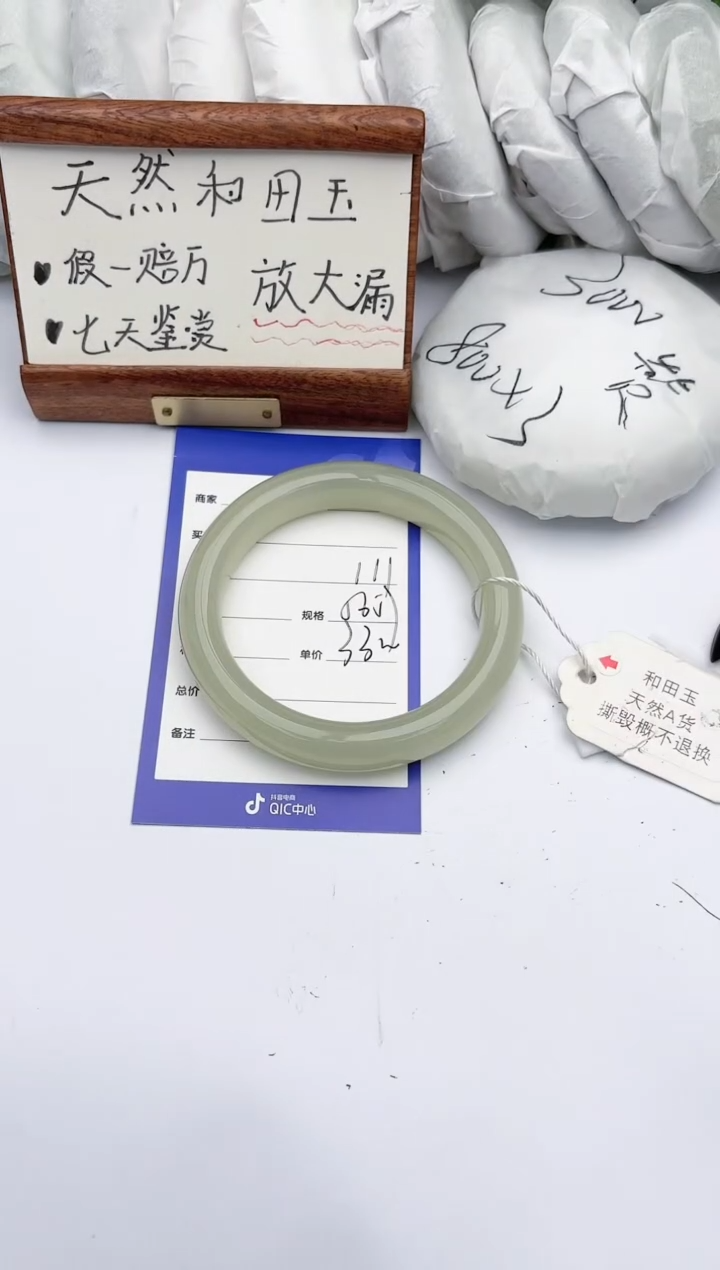 【闪购商品】和田玉手镯未镶嵌碧玉轩111